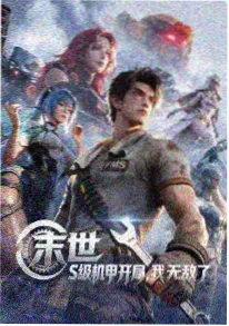 老牛影视国风武侠动画《剑起长安》海报